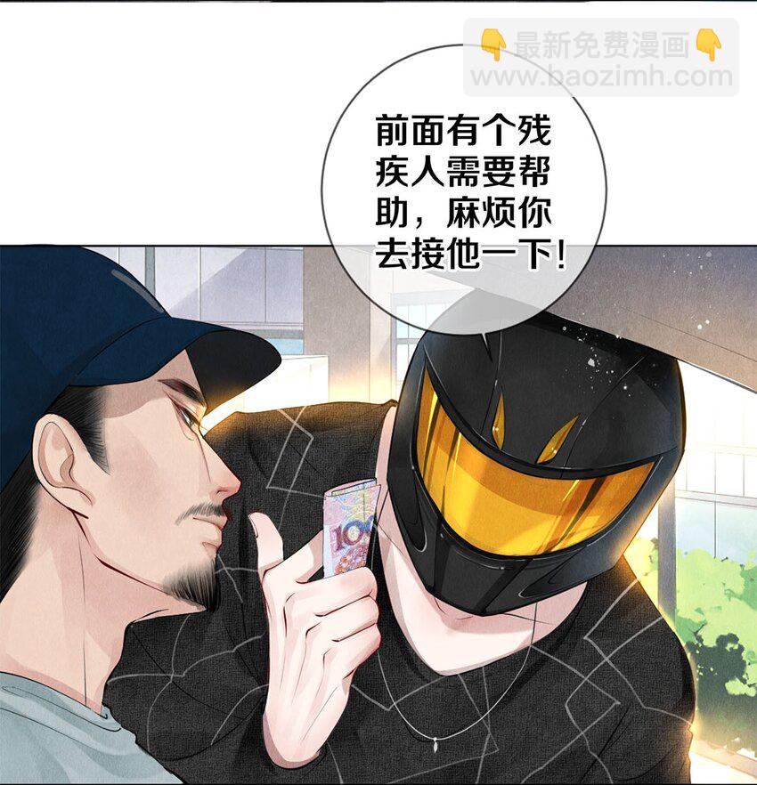 《影帝们的公寓》15 主人求剃毛 第19页