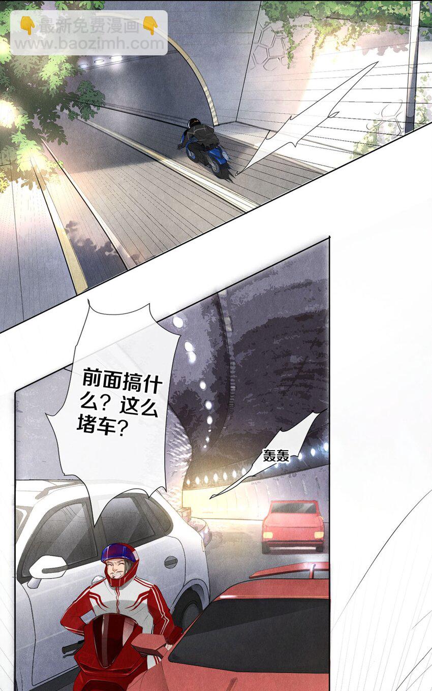 《影帝们的公寓》15 主人求剃毛 第25页
