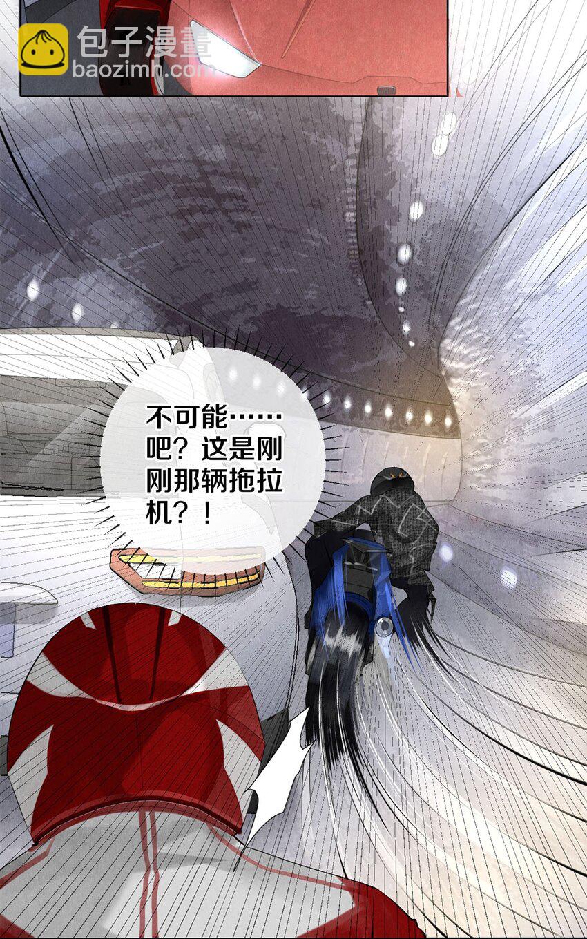 《影帝们的公寓》15 主人求剃毛 第26页