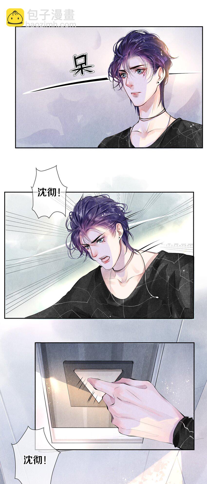 《影帝们的公寓》14 美人计 第22页