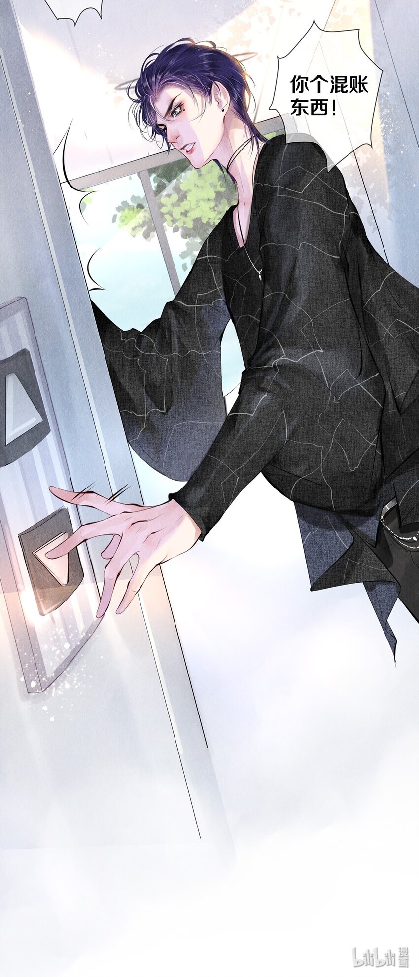 《影帝们的公寓》14 美人计 第23页