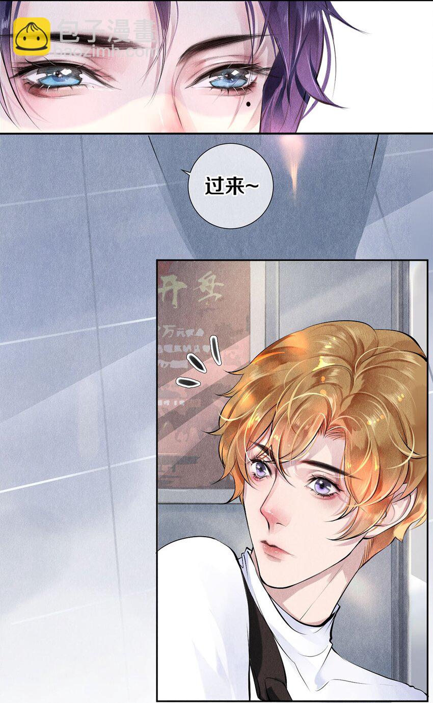 《影帝们的公寓》14 美人计 第7页