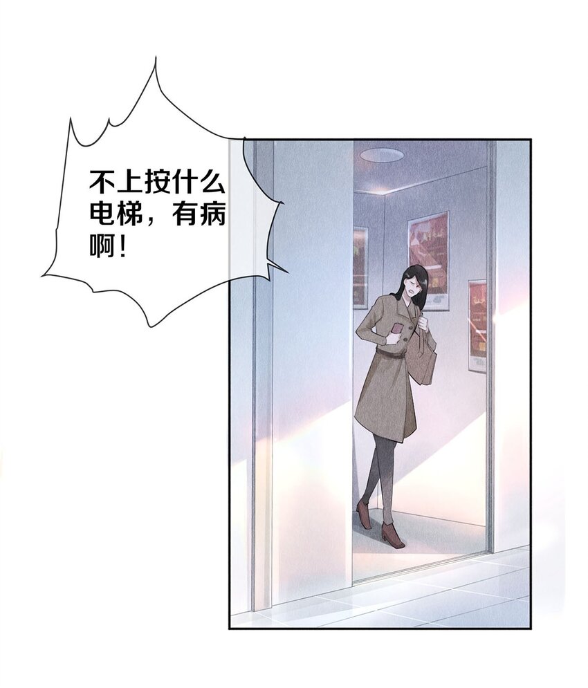 《影帝们的公寓》14 美人计 第9页