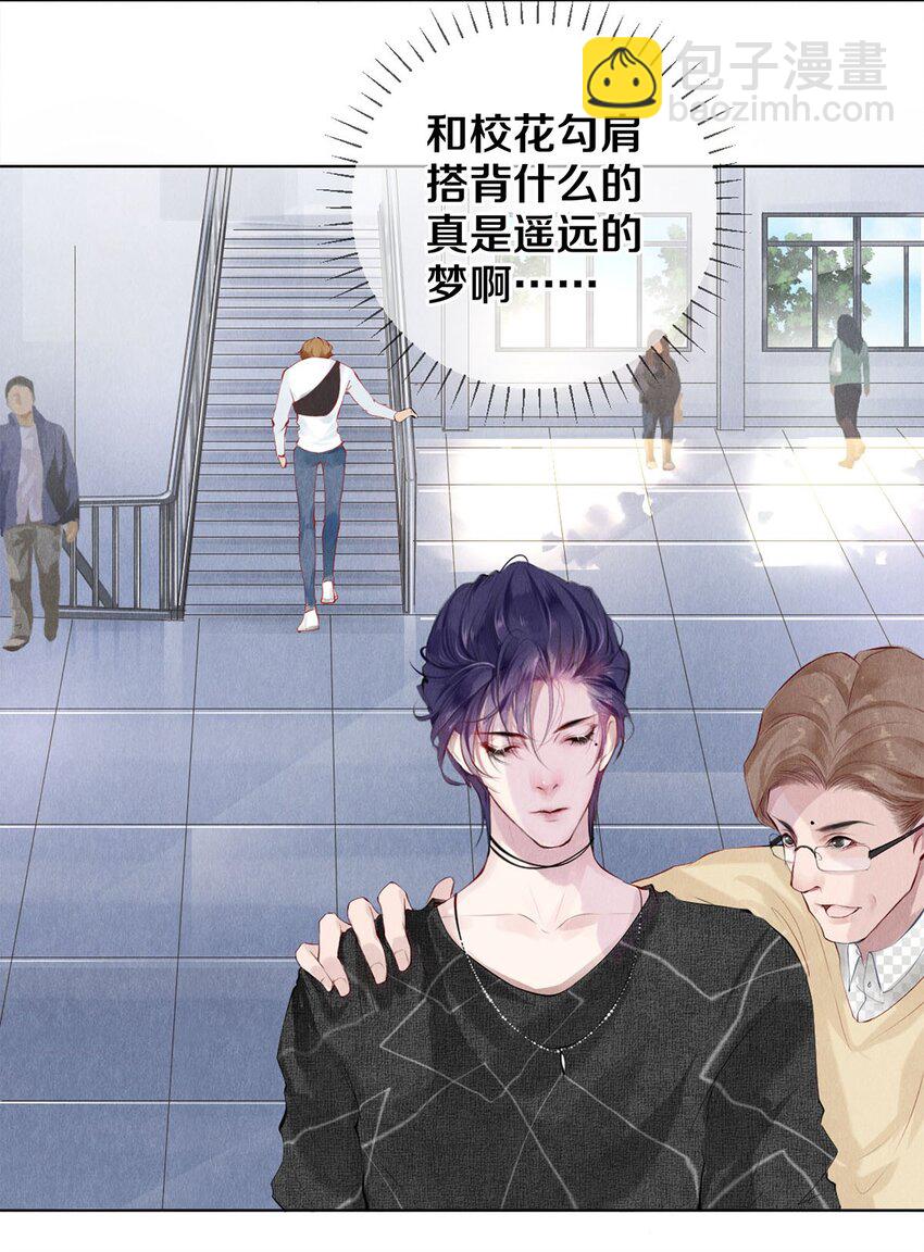 《影帝们的公寓》16 生米煮成熟饭 第14页