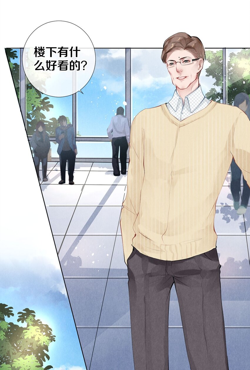 《影帝们的公寓》16 生米煮成熟饭 第7页