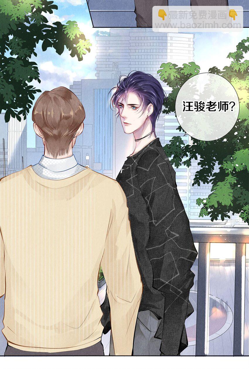 《影帝们的公寓》16 生米煮成熟饭 第8页