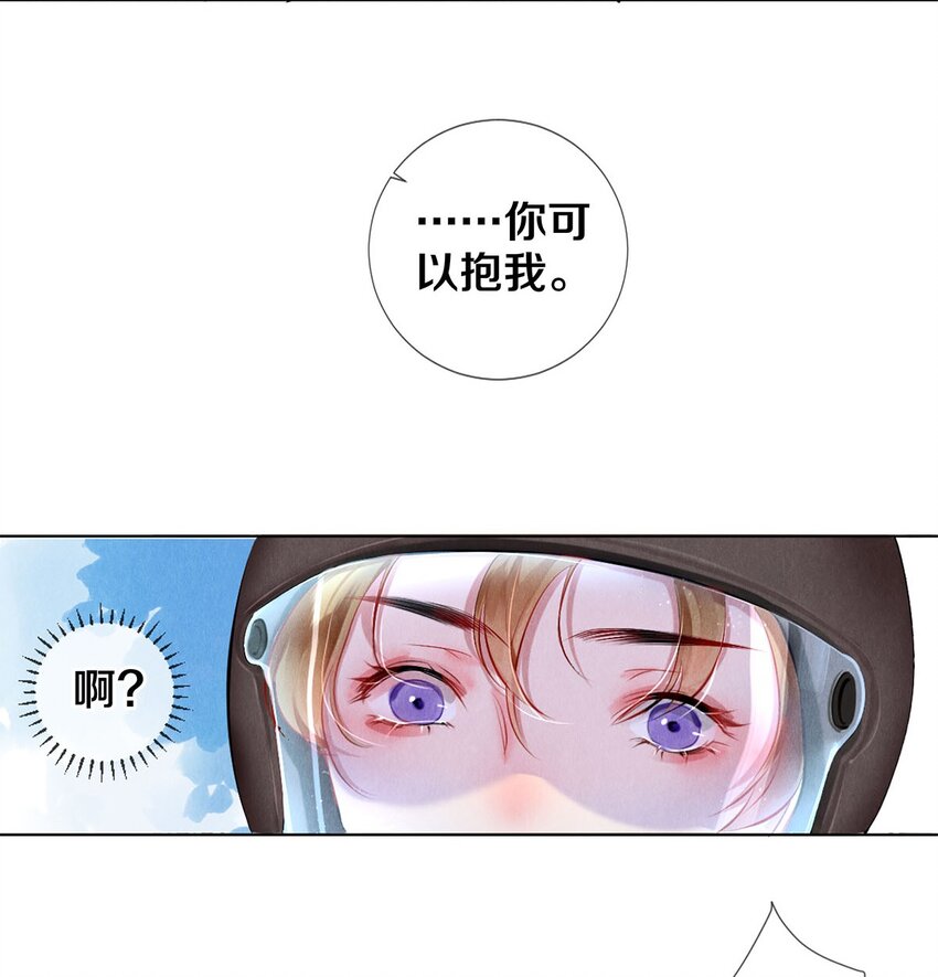 《影帝们的公寓》18 你可以抱我 第21页
