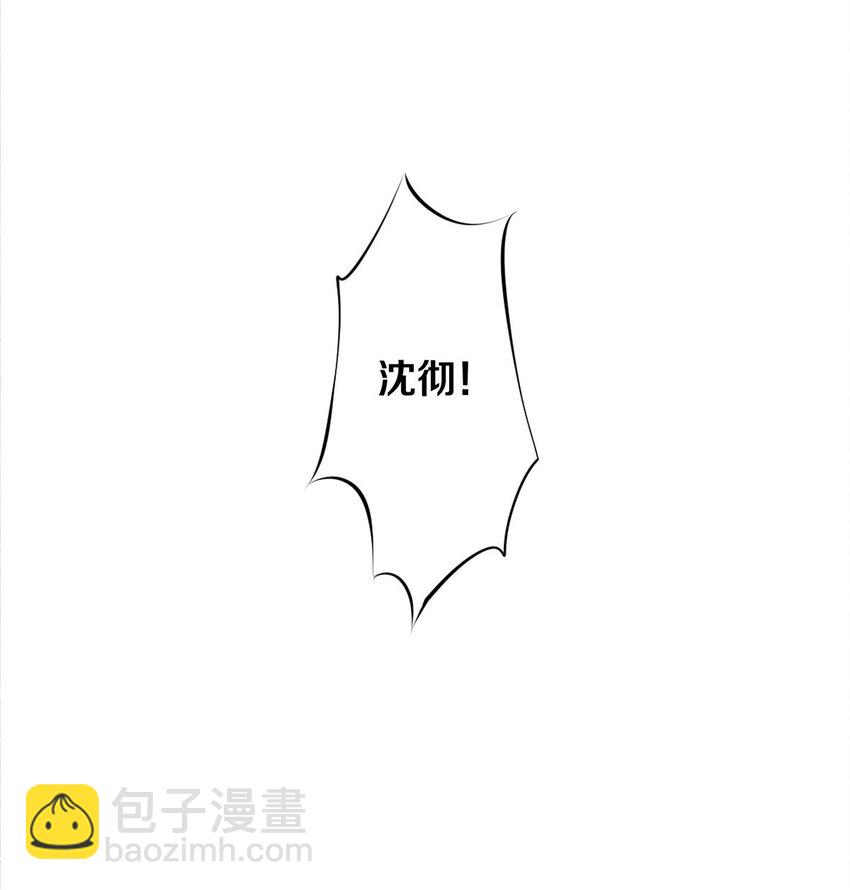 《影帝们的公寓》18 你可以抱我 第6页