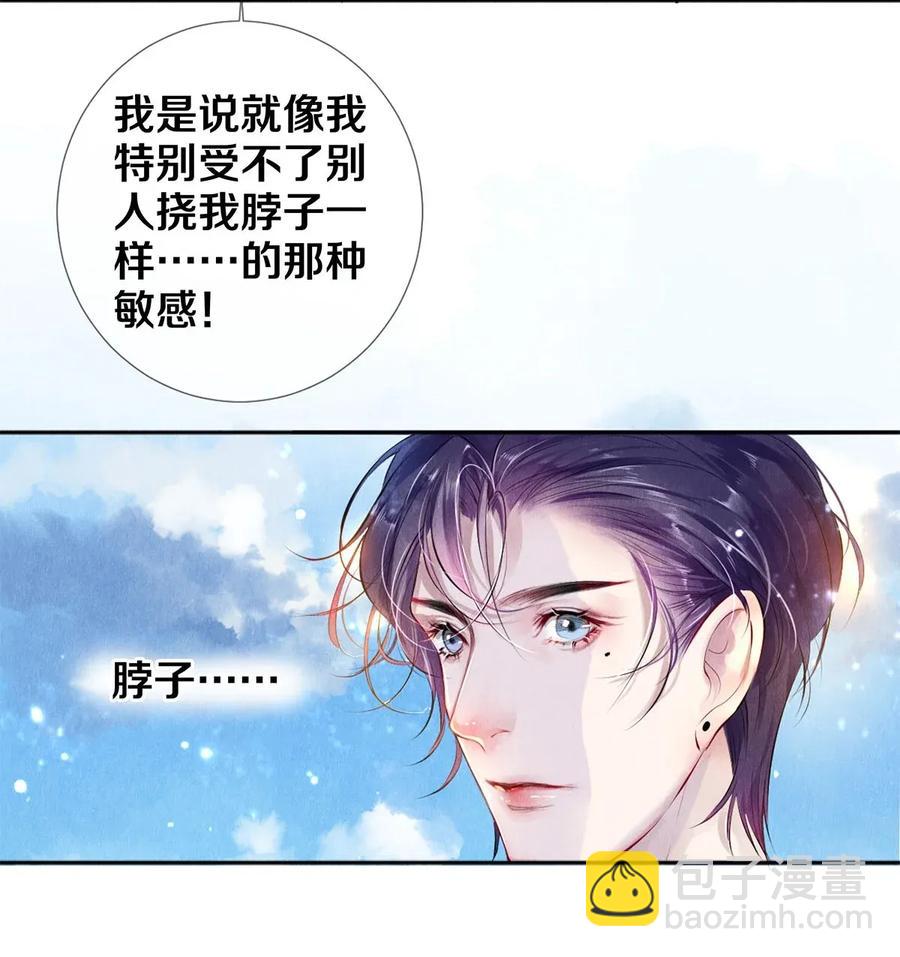 《影帝们的公寓》19 豆腐吃还是不吃 第12页