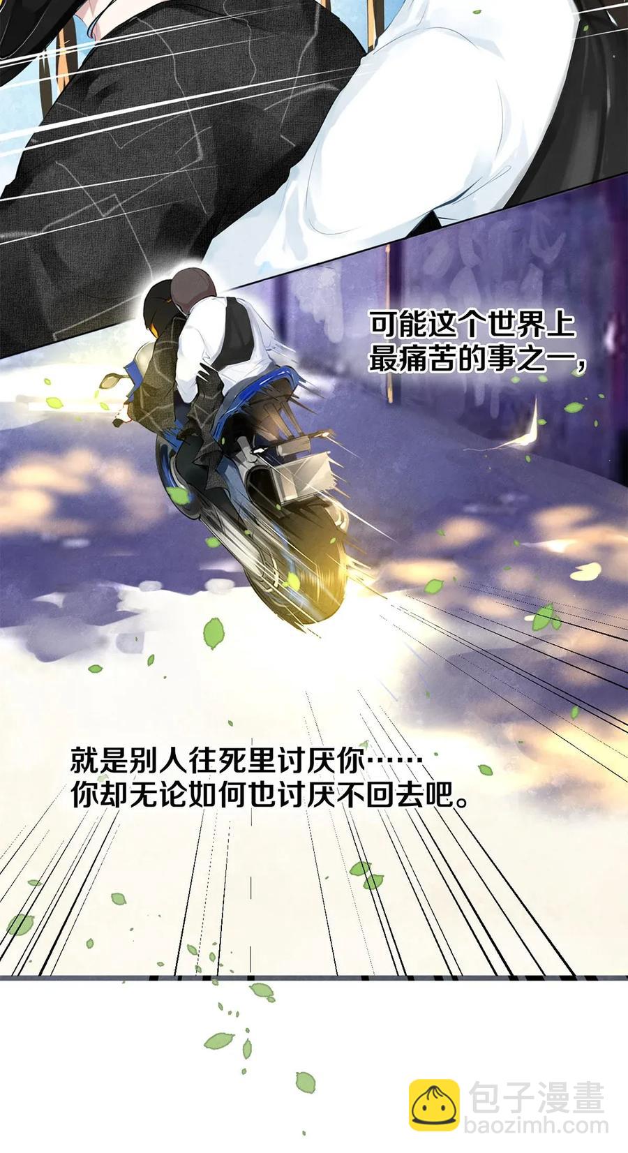 《影帝们的公寓》19 豆腐吃还是不吃 第18页