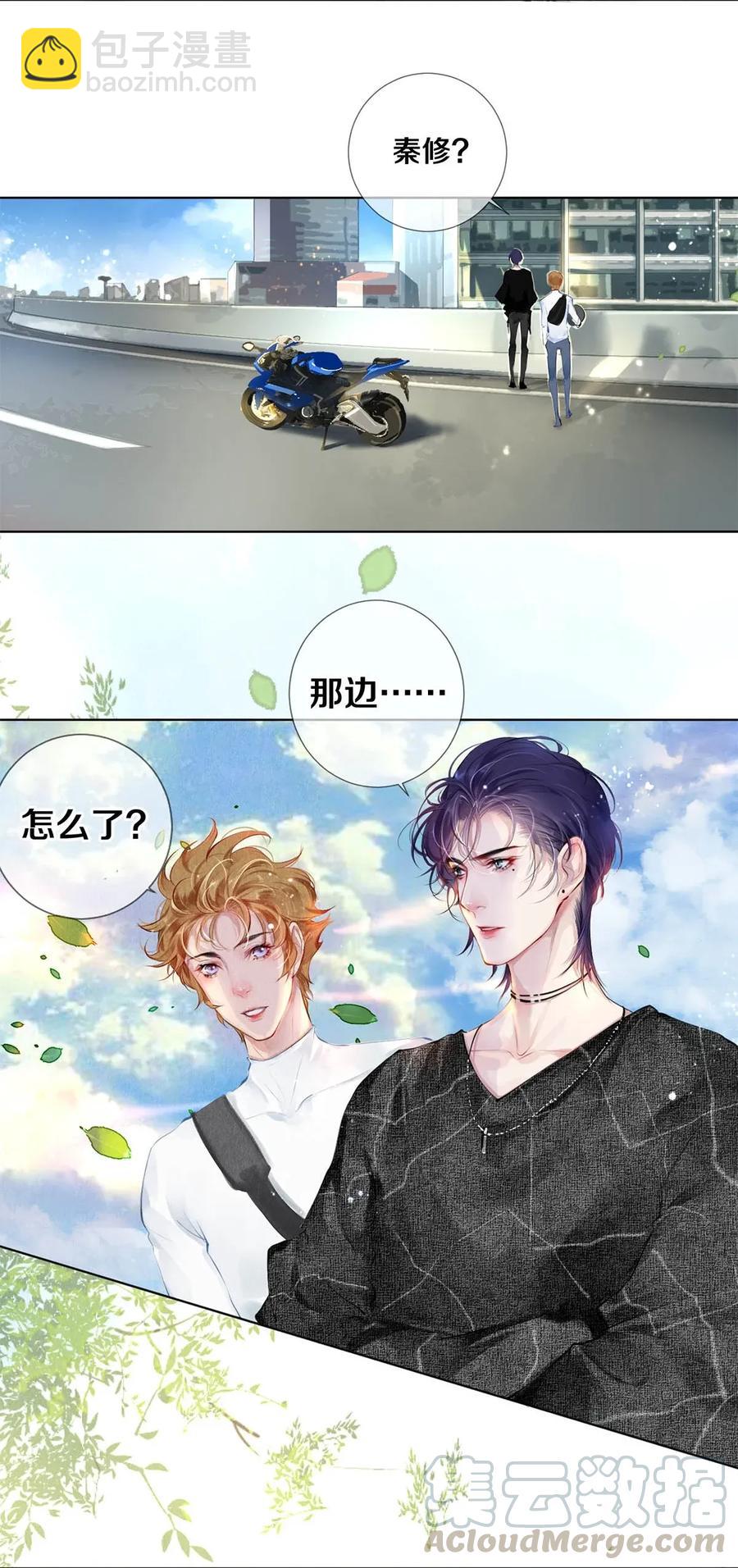 《影帝们的公寓》19 豆腐吃还是不吃 第22页