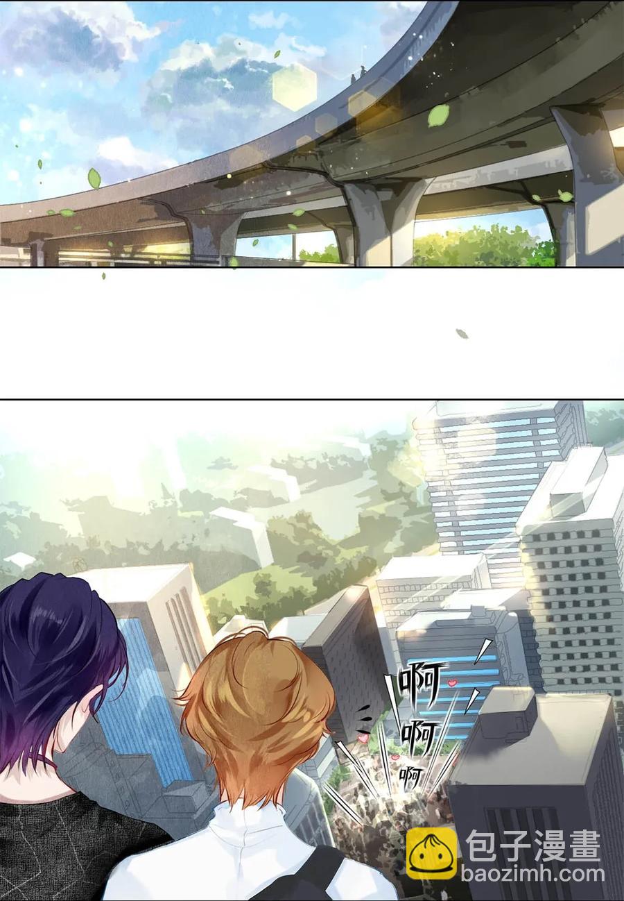 《影帝们的公寓》19 豆腐吃还是不吃 第23页