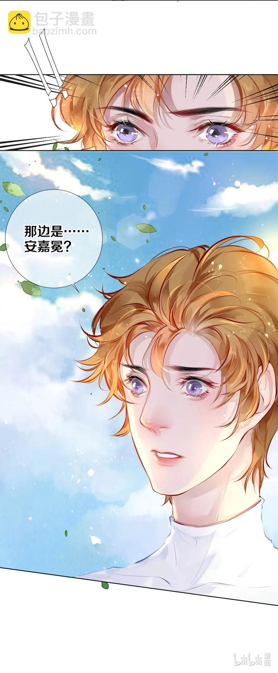 《影帝们的公寓》19 豆腐吃还是不吃 第24页