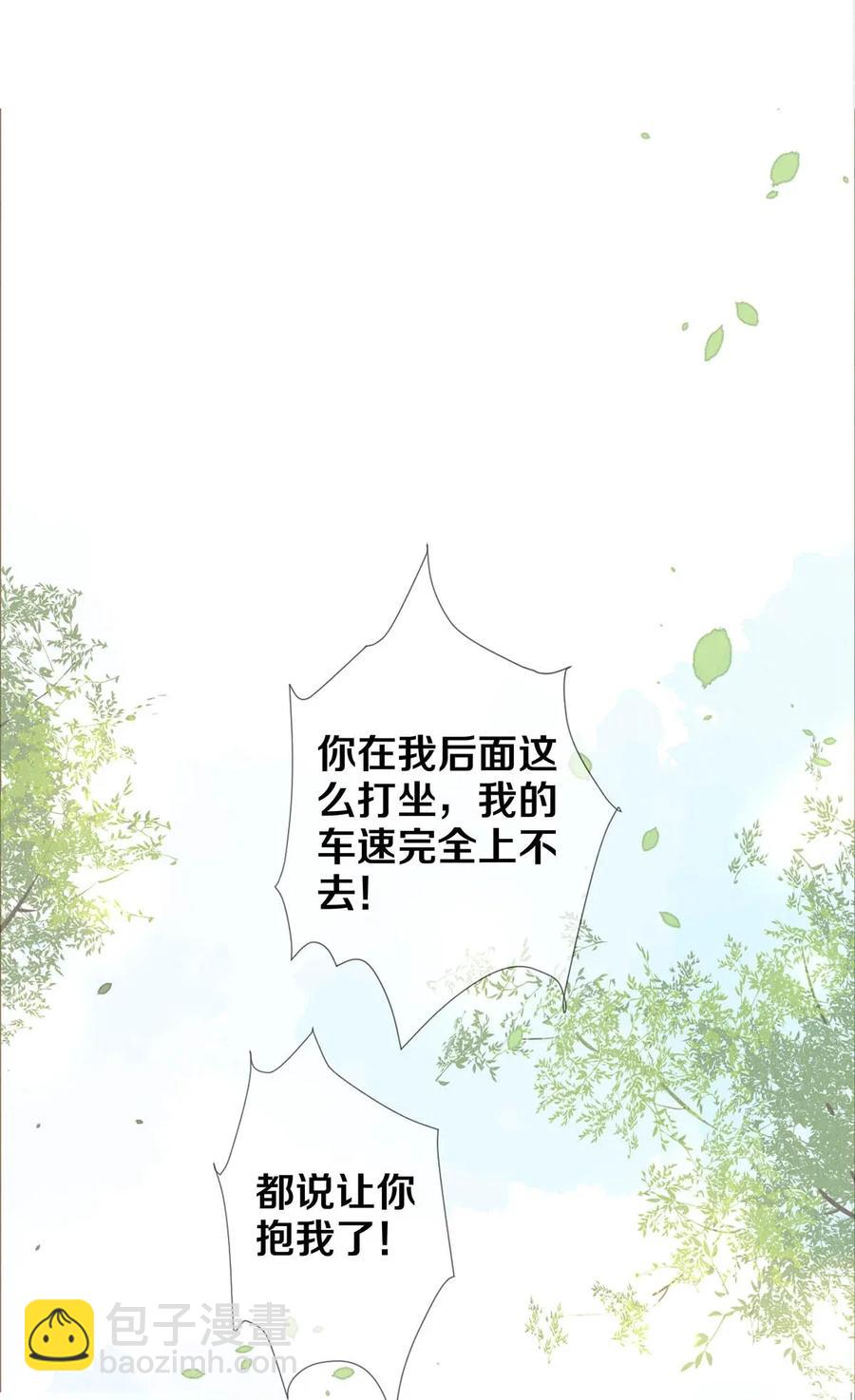 《影帝们的公寓》19 豆腐吃还是不吃 第3页