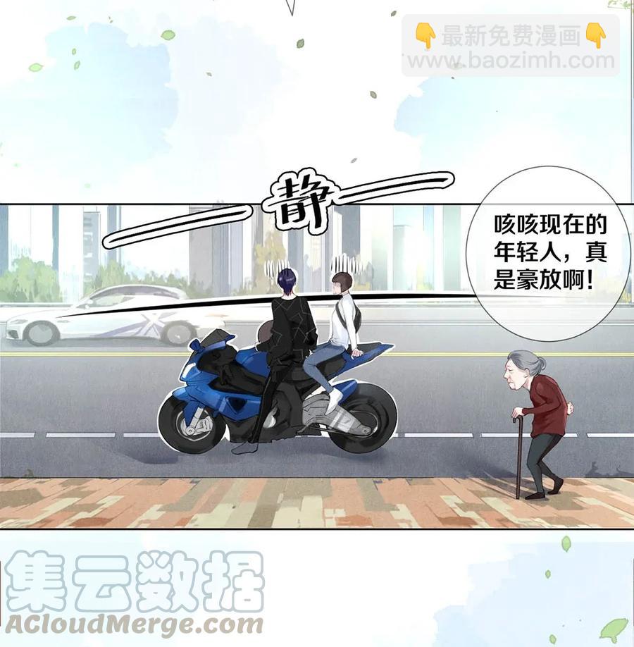 《影帝们的公寓》19 豆腐吃还是不吃 第4页