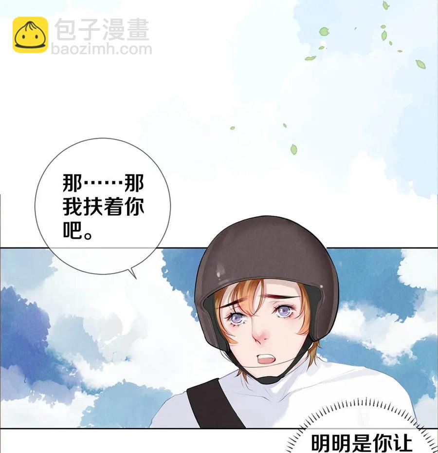 《影帝们的公寓》19 豆腐吃还是不吃 第5页