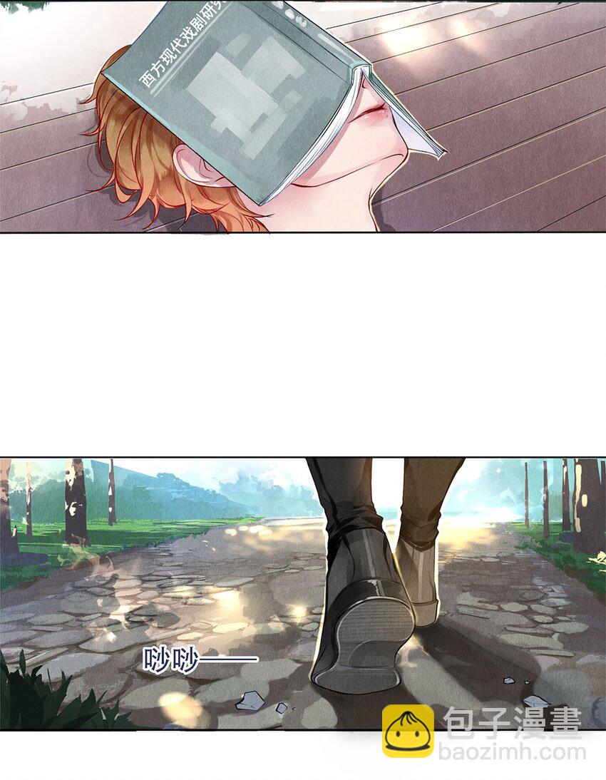 《影帝们的公寓》17 湖边的美景他美不胜收 第10页