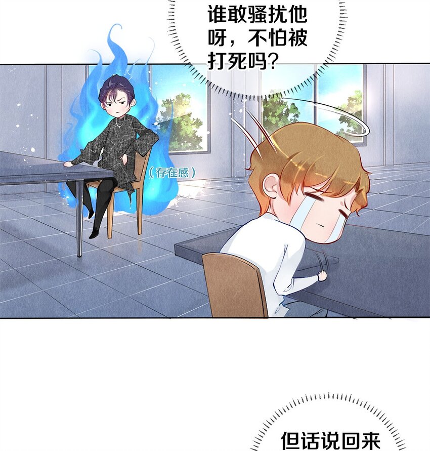 《影帝们的公寓》17 湖边的美景他美不胜收 第4页