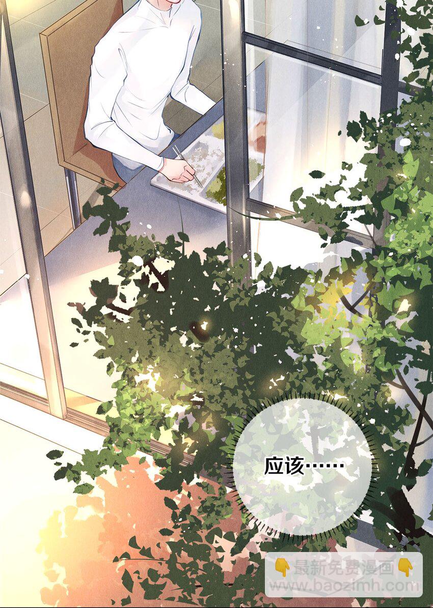 《影帝们的公寓》17 湖边的美景他美不胜收 第6页