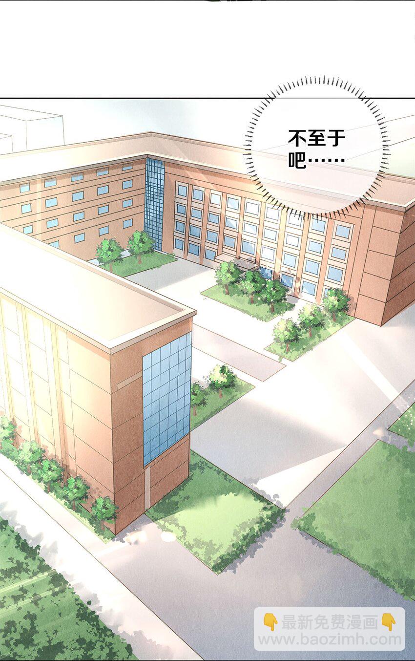 《影帝们的公寓》17 湖边的美景他美不胜收 第7页