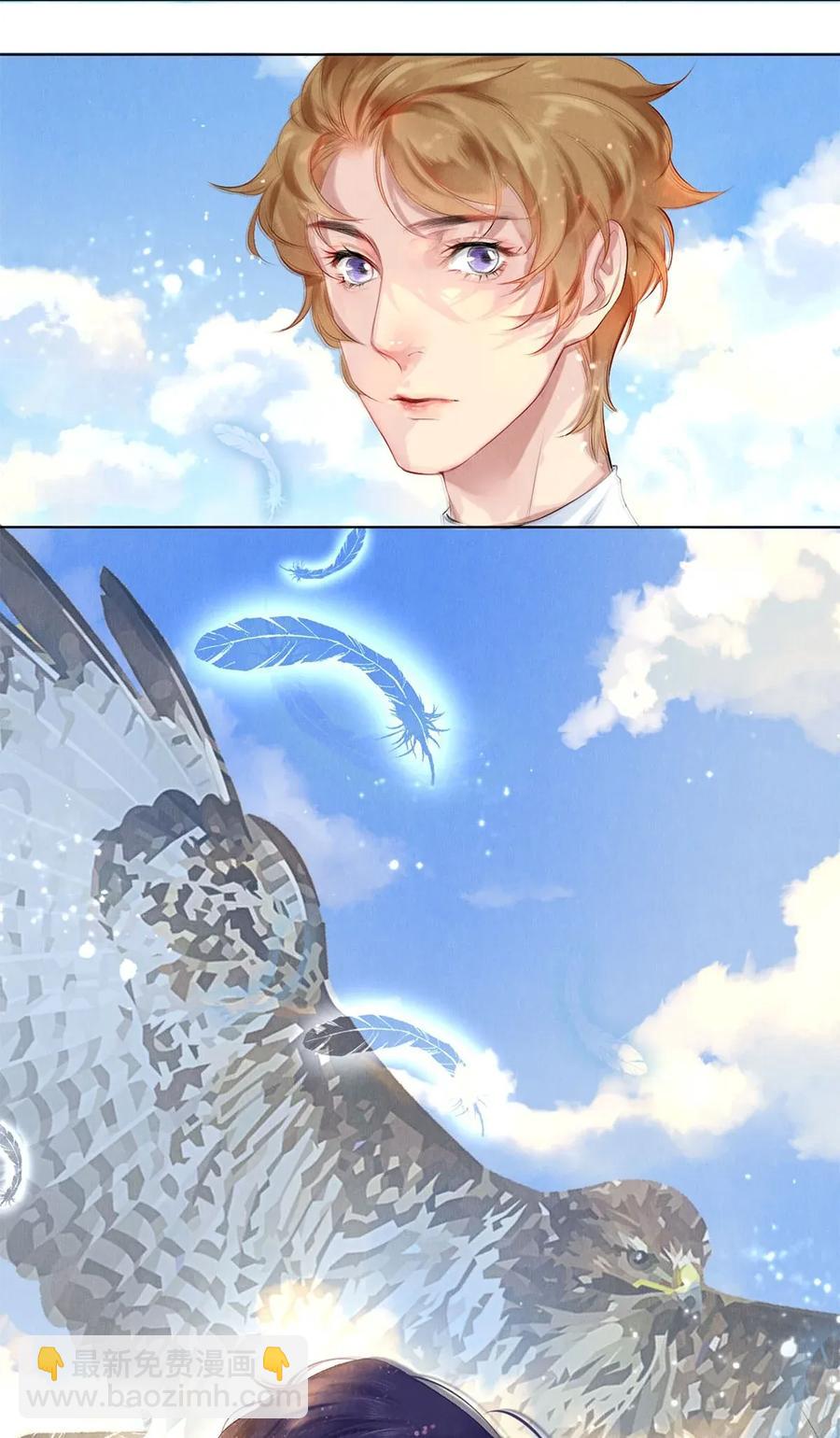 《影帝们的公寓》20 成为你自己 第11页