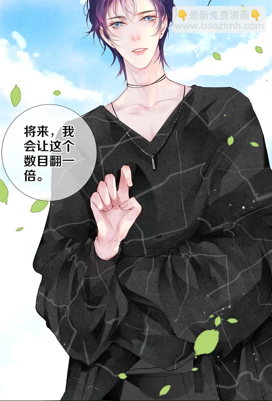 《影帝们的公寓》20 成为你自己 第17页
