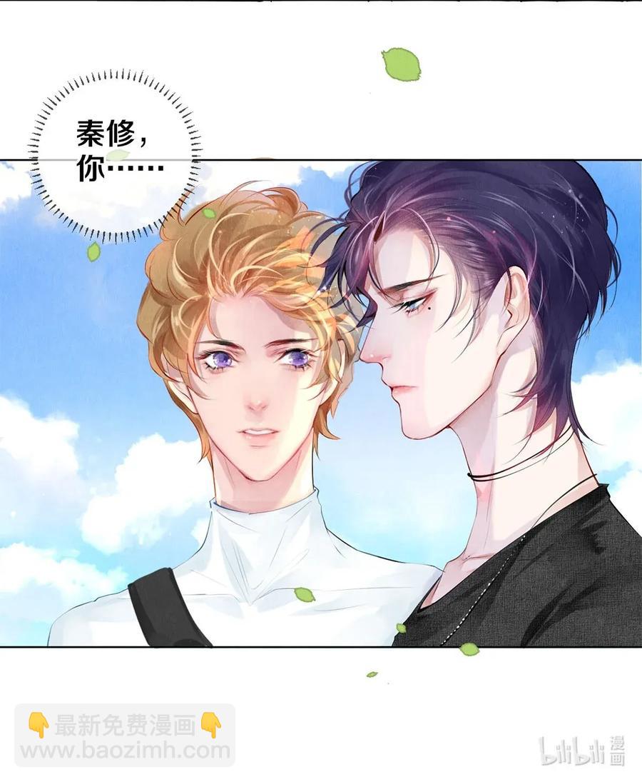 《影帝们的公寓》20 成为你自己 第18页