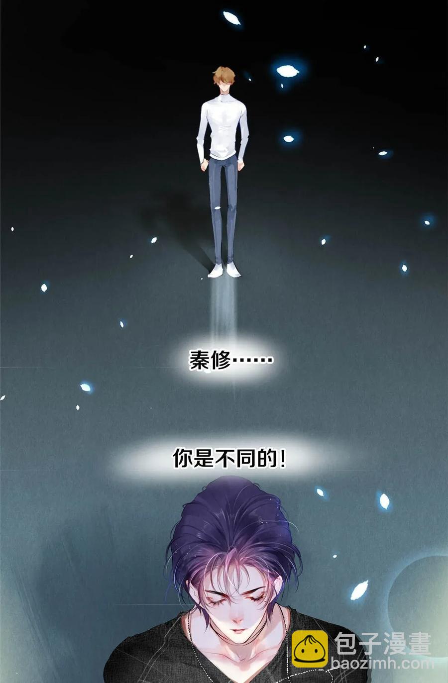 《影帝们的公寓》20 成为你自己 第23页