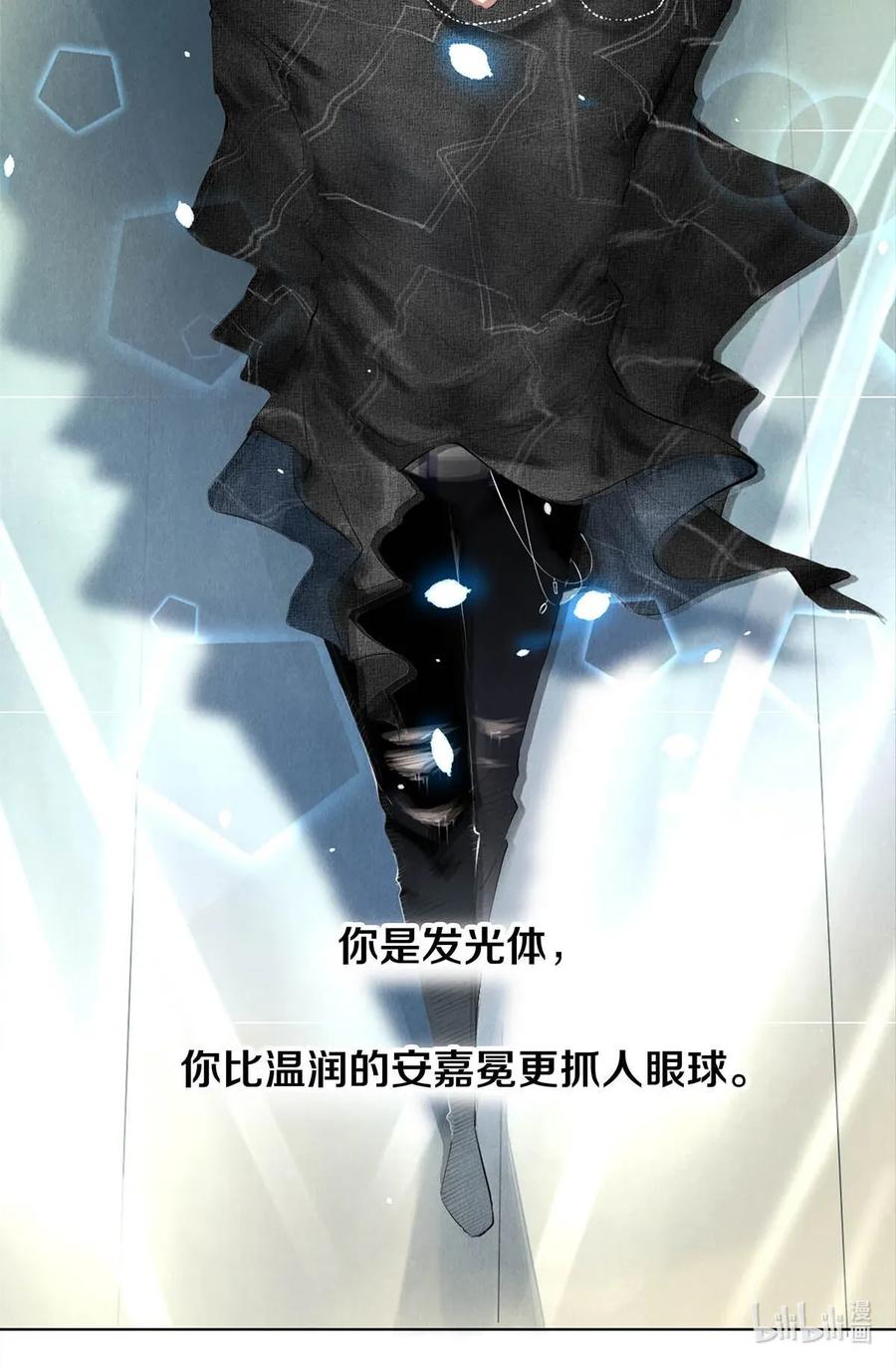 《影帝们的公寓》20 成为你自己 第24页