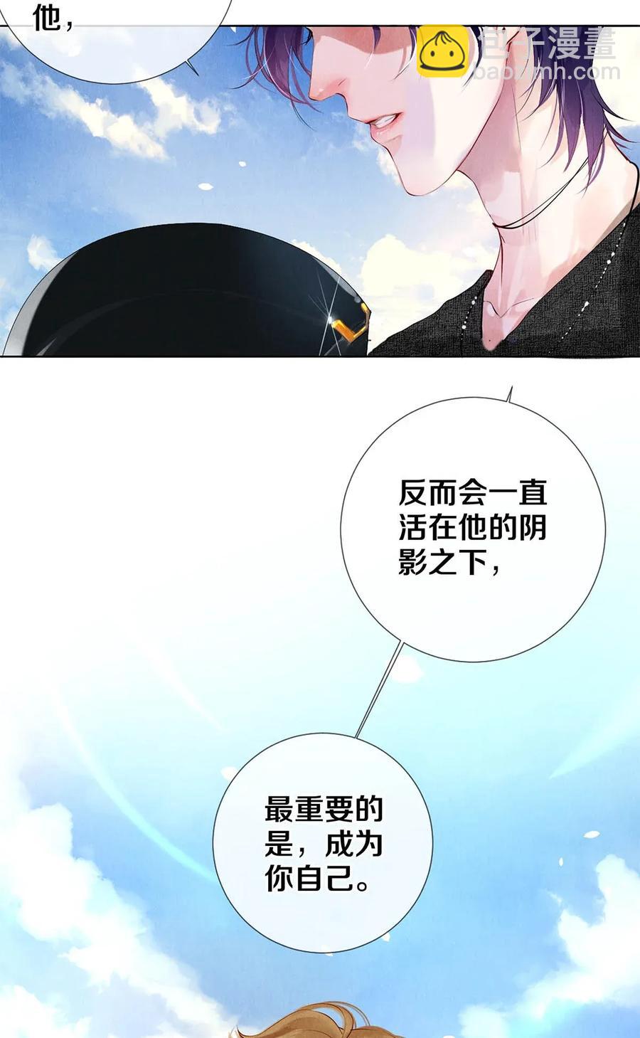 《影帝们的公寓》20 成为你自己 第29页