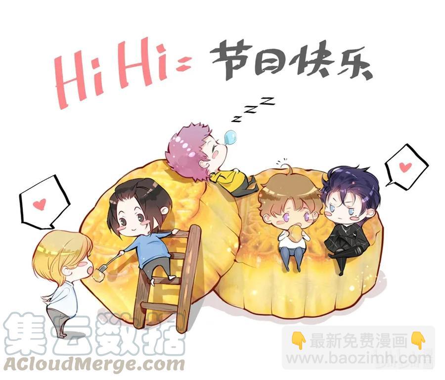 《影帝们的公寓》20 成为你自己 第31页