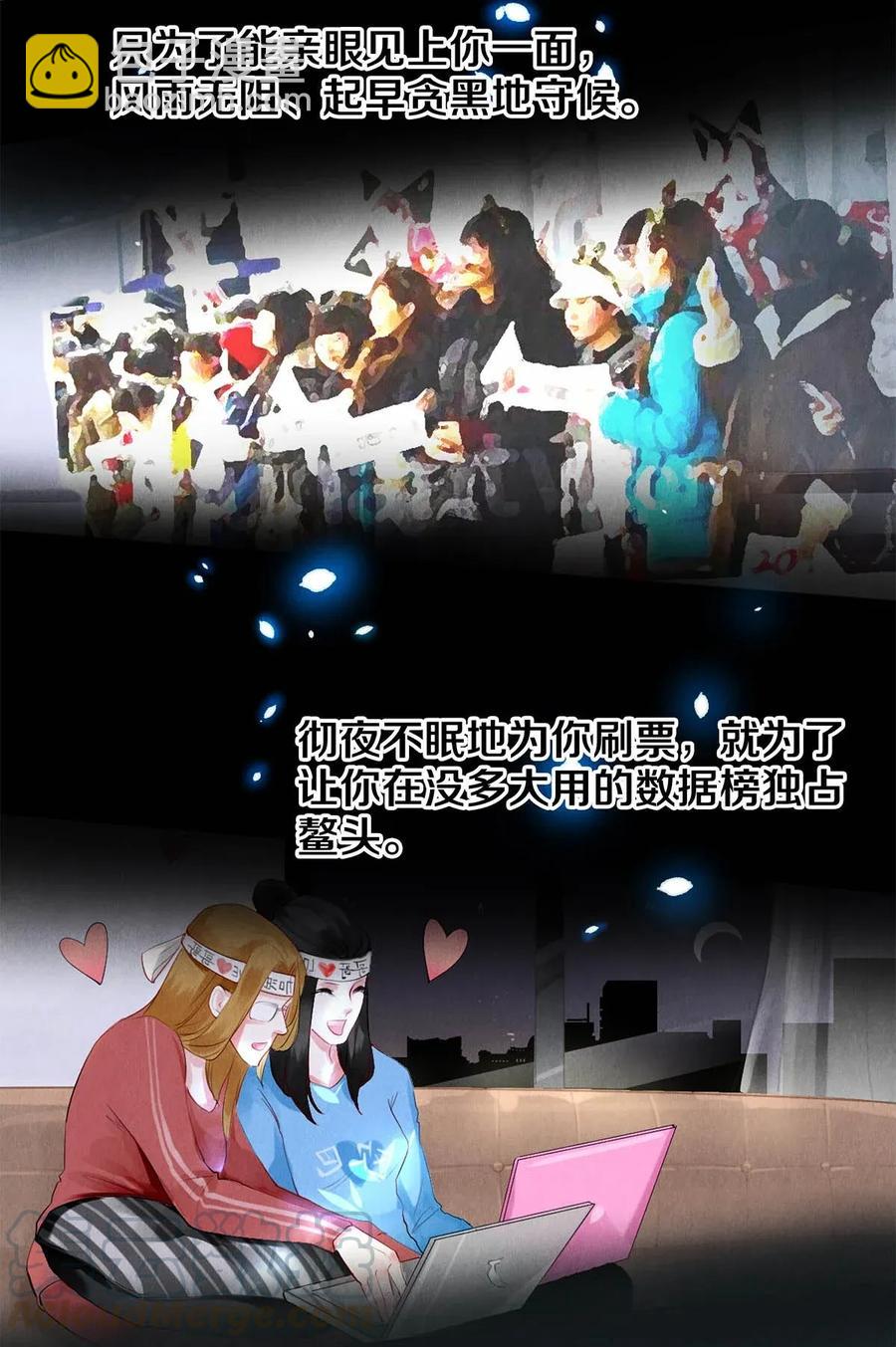《影帝们的公寓》20 成为你自己 第7页