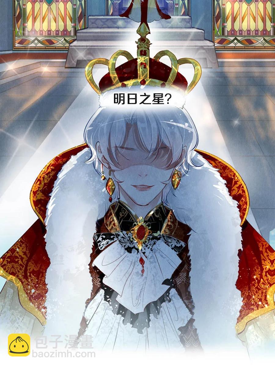 《影帝们的公寓》20 成为你自己 第9页
