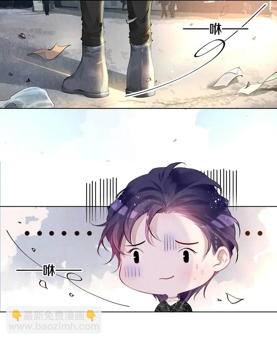 《影帝们的公寓》21 被害妄想症得治 第11页