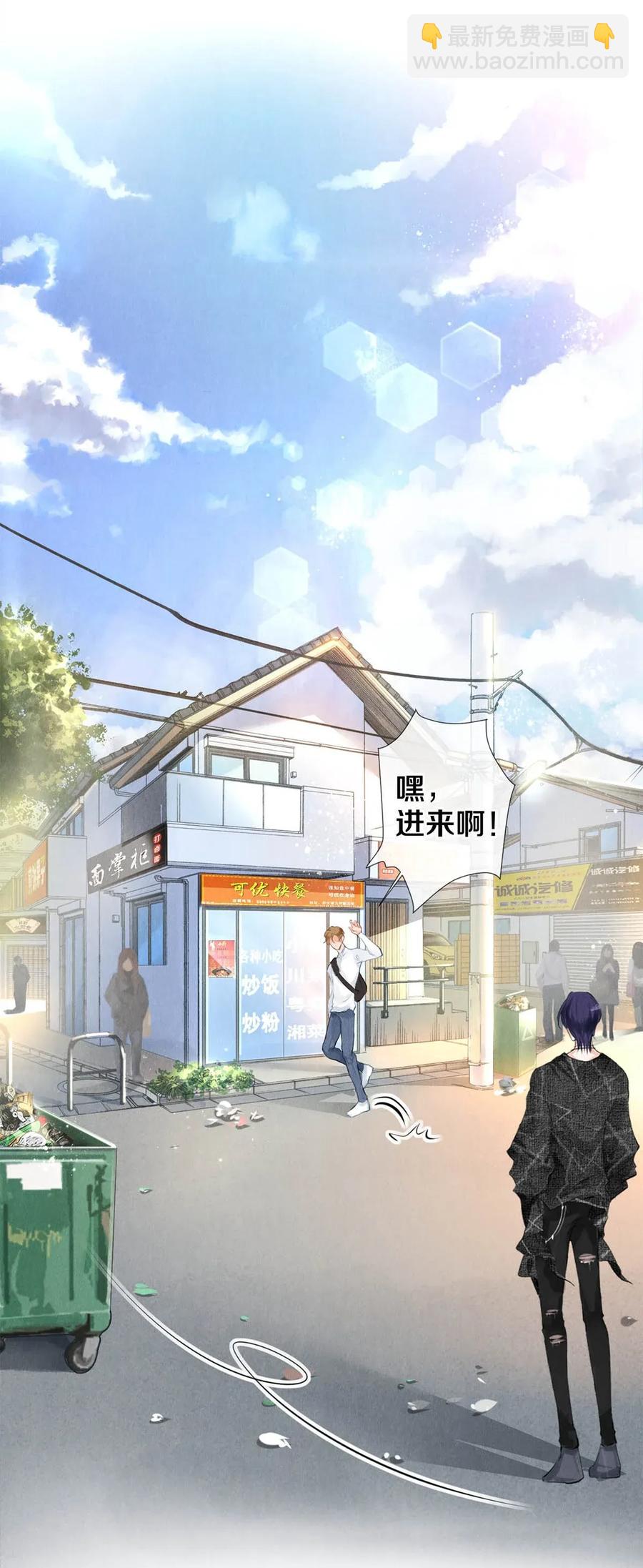 《影帝们的公寓》21 被害妄想症得治 第12页