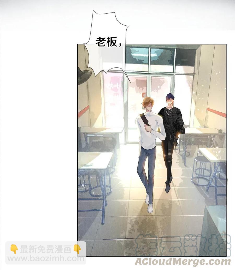 《影帝们的公寓》21 被害妄想症得治 第13页