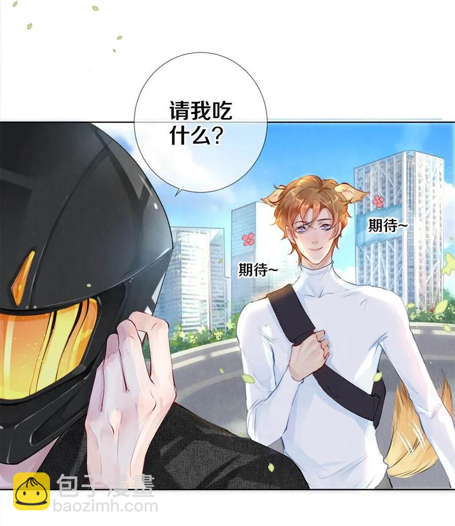 《影帝们的公寓》21 被害妄想症得治 第5页