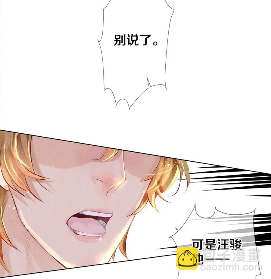 《影帝们的公寓》22 美人快过来 第15页