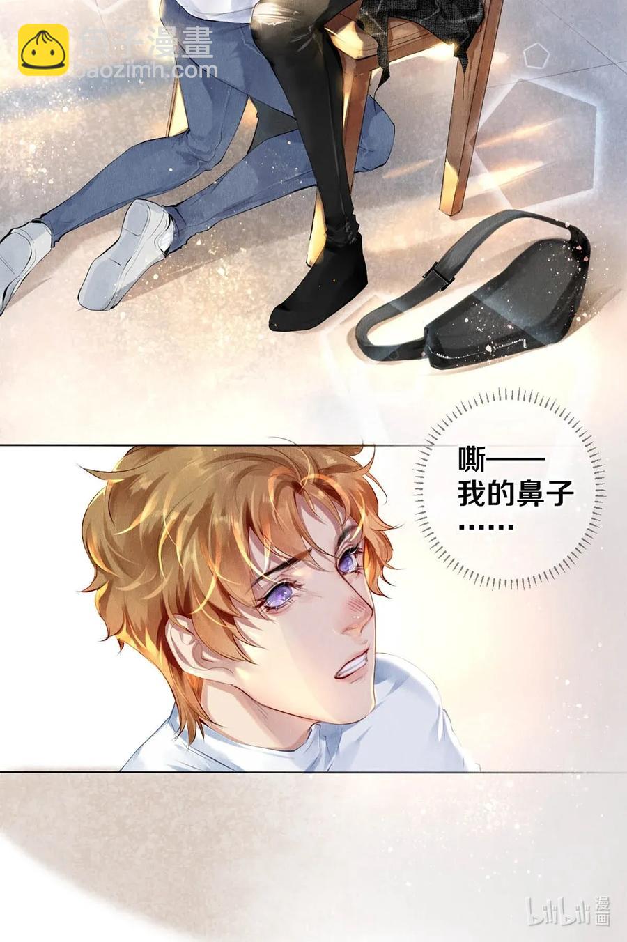 《影帝们的公寓》22 美人快过来 第24页