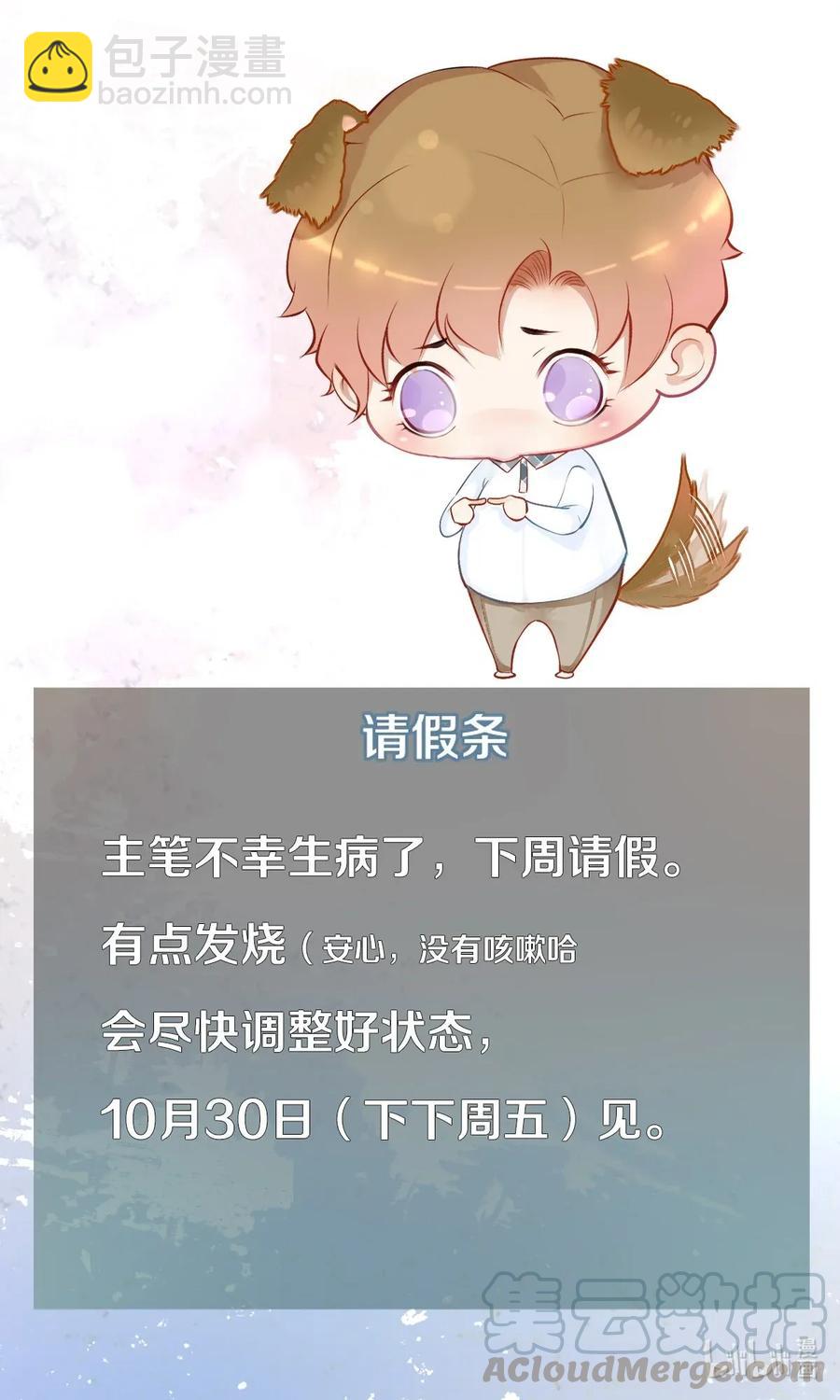 《影帝们的公寓》22 美人快过来 第25页