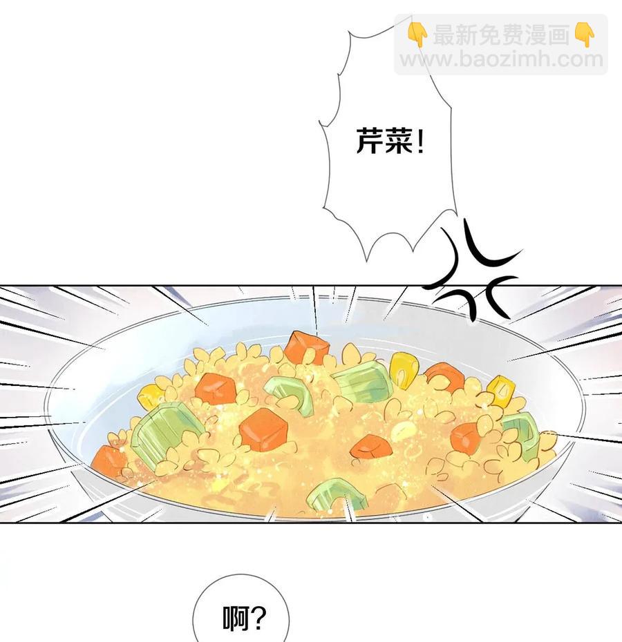 《影帝们的公寓》22 美人快过来 第3页