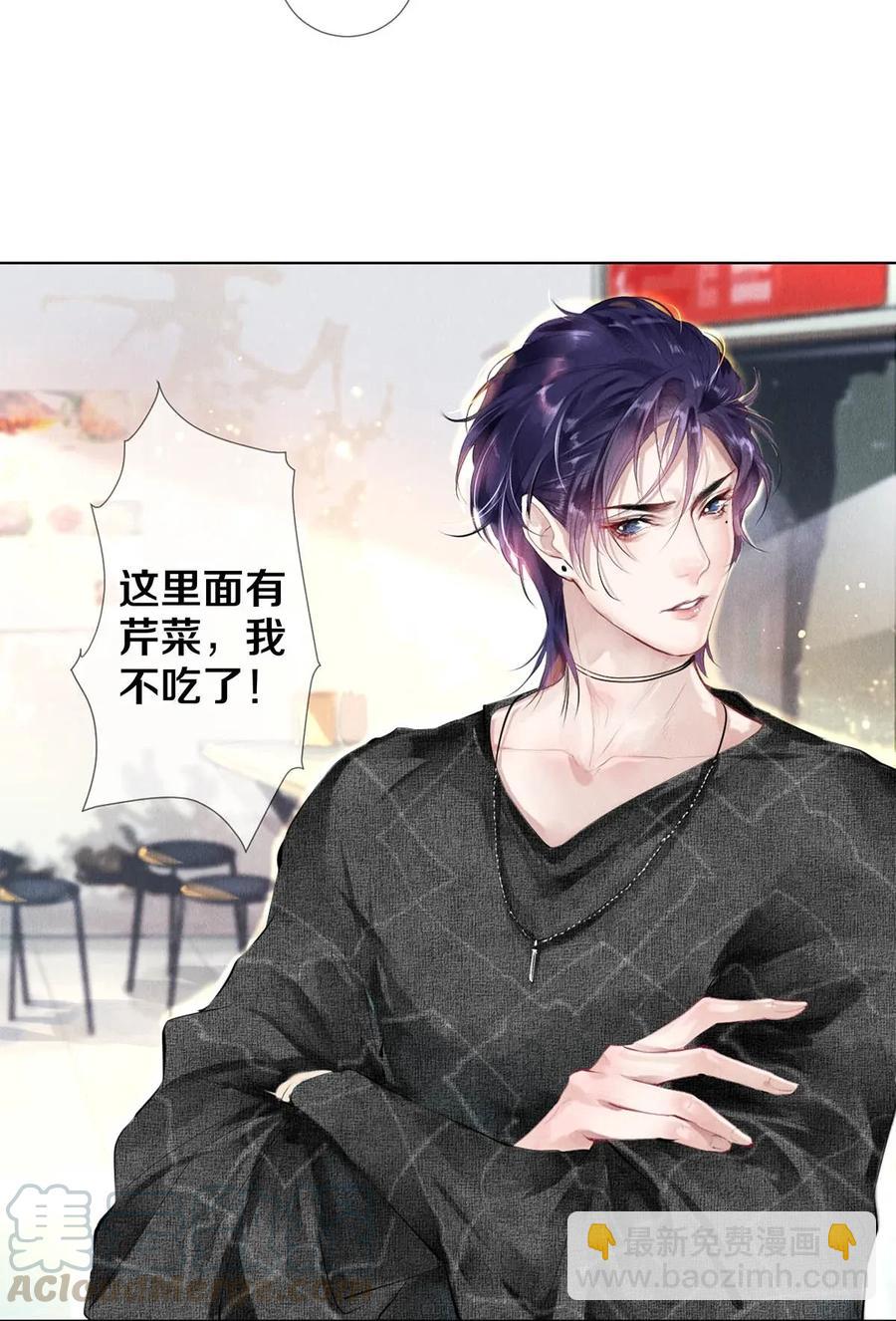 《影帝们的公寓》22 美人快过来 第4页