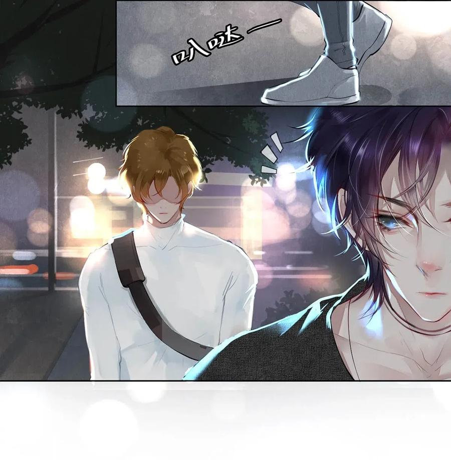 《影帝们的公寓》23 我是狐狸精吗 第18页