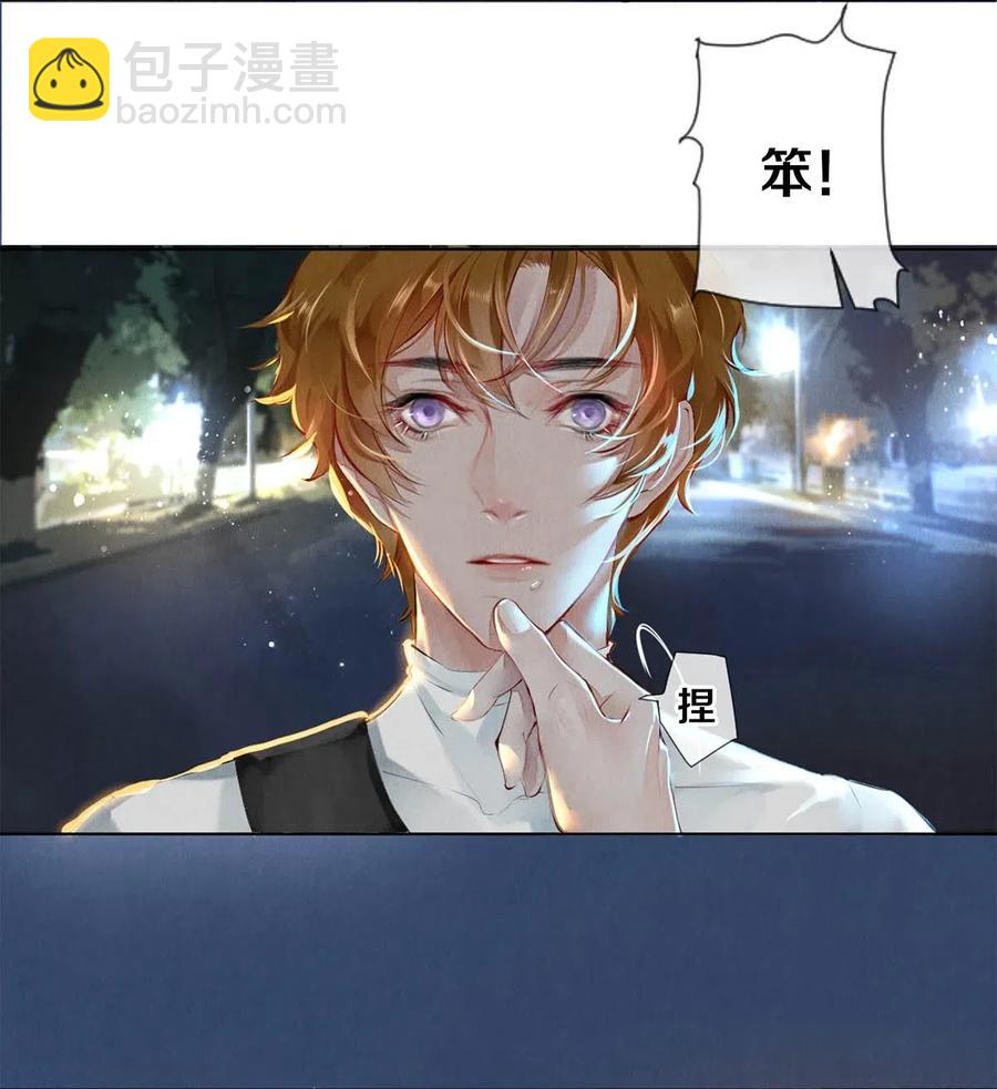 《影帝们的公寓》23 我是狐狸精吗 第23页