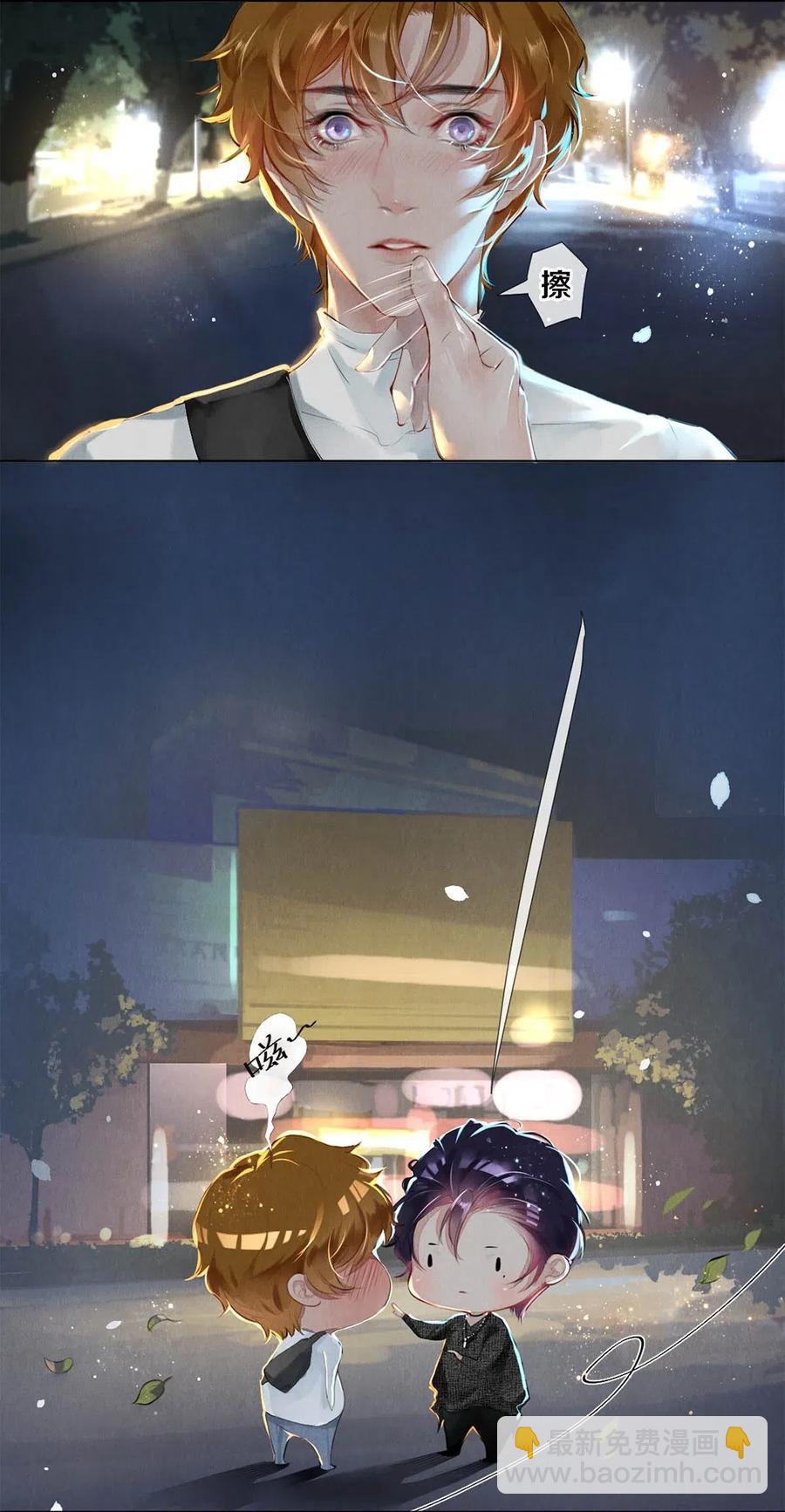 《影帝们的公寓》23 我是狐狸精吗 第24页