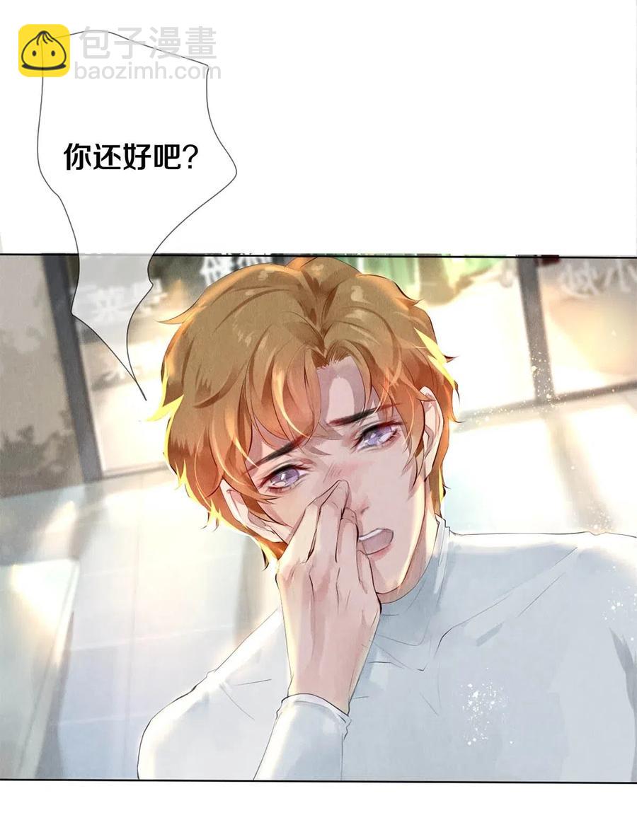 《影帝们的公寓》23 我是狐狸精吗 第3页