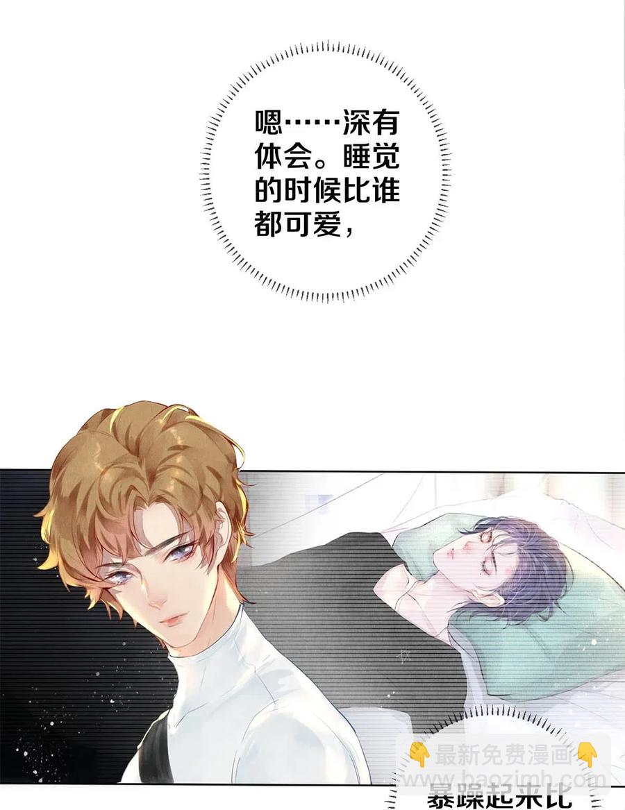 《影帝们的公寓》23 我是狐狸精吗 第6页