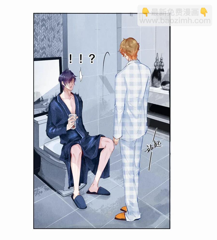 《影帝们的公寓》24 Just Do It！ 第23页