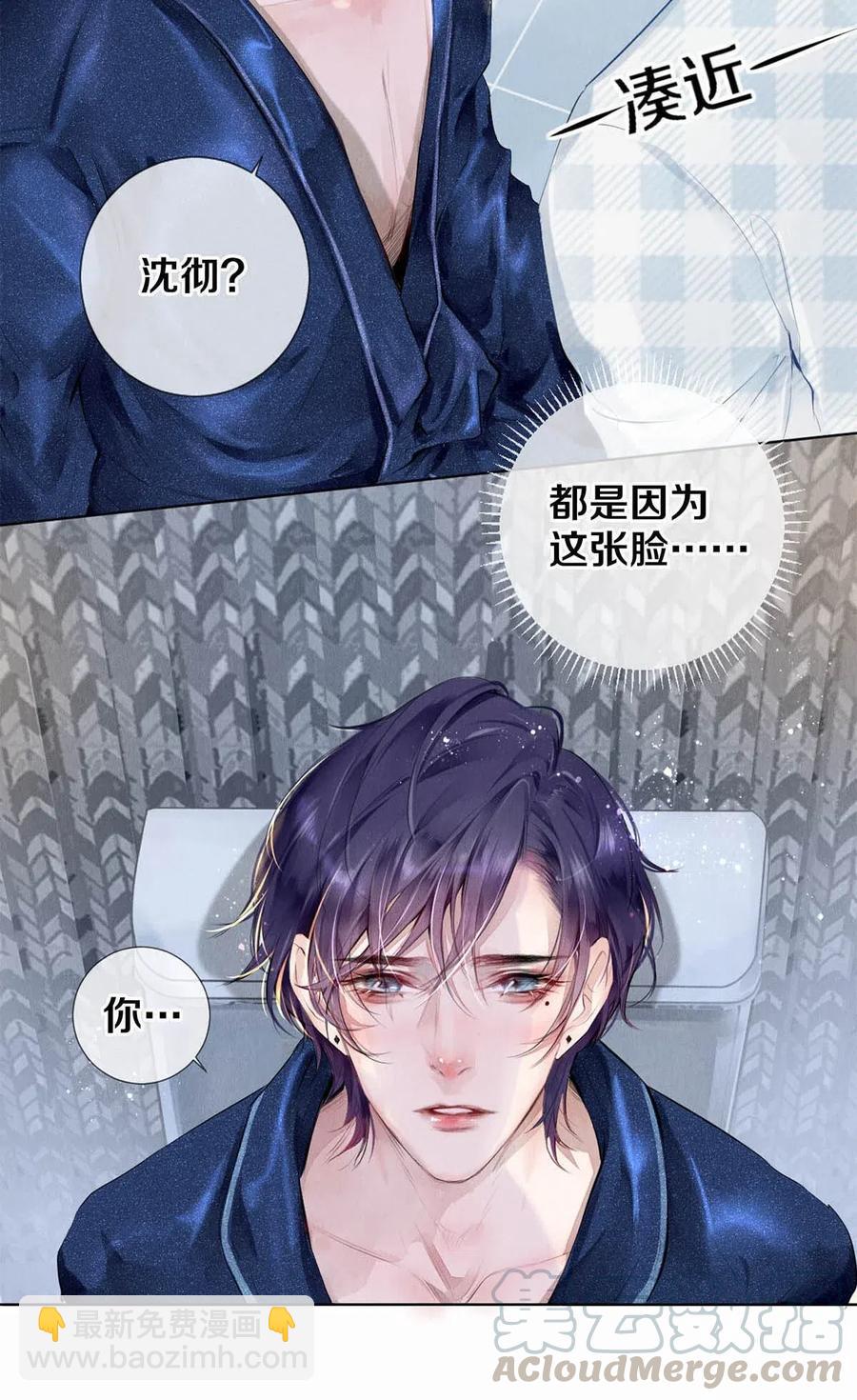 《影帝们的公寓》24 Just Do It！ 第25页