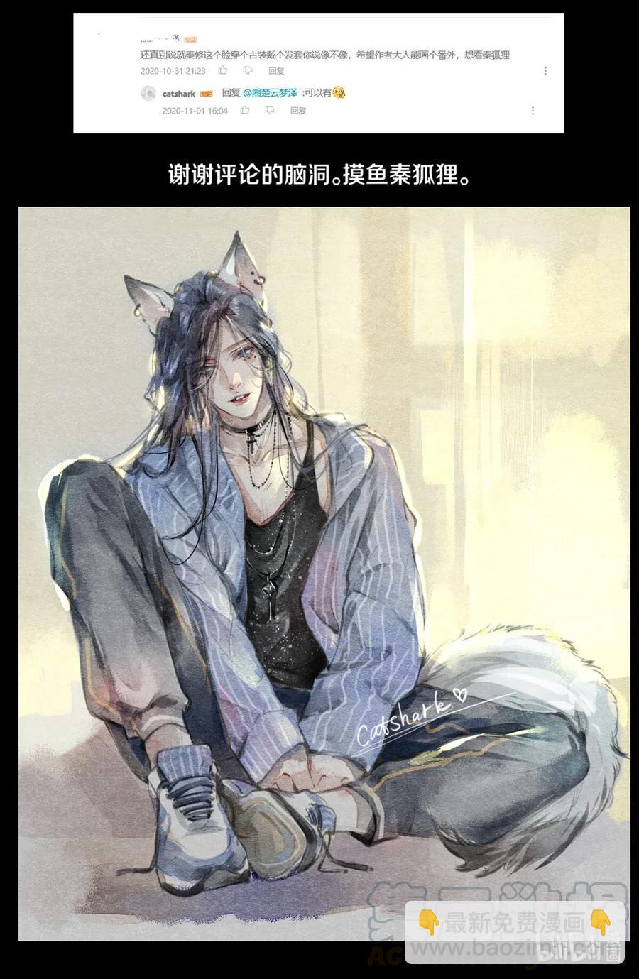 《影帝们的公寓》24 Just Do It！ 第34页